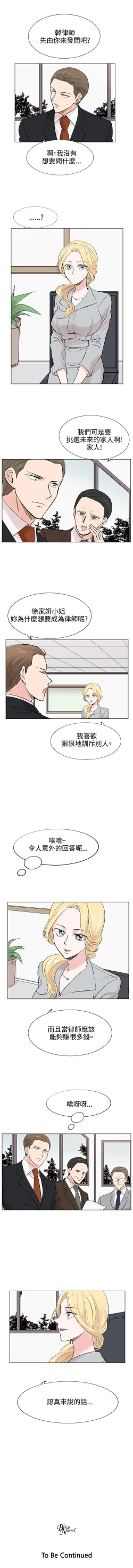 Page 35 of 合理懷疑 1-17