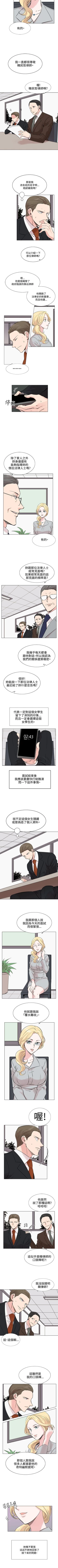 Page 37 of 合理懷疑 1-17