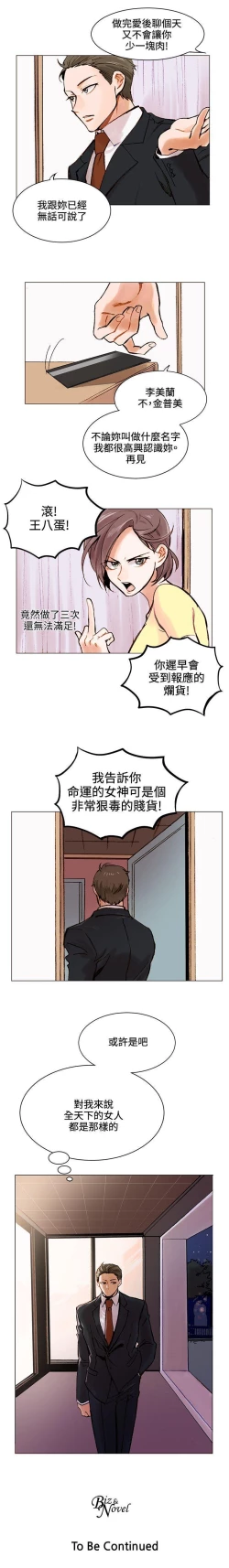 Page 4 of 合理懷疑 1-17