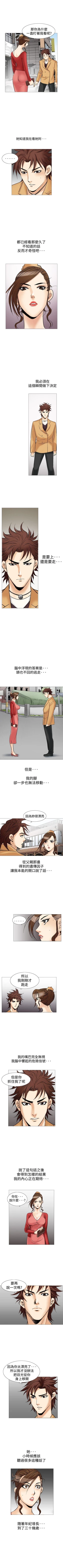 Page 106 of 他的女人 1-75