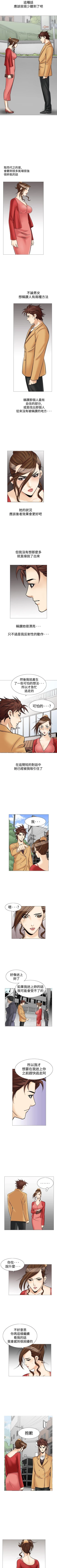 Page 107 of 他的女人 1-75