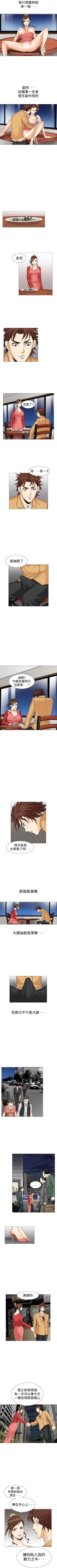 Page 111 of 他的女人 1-75