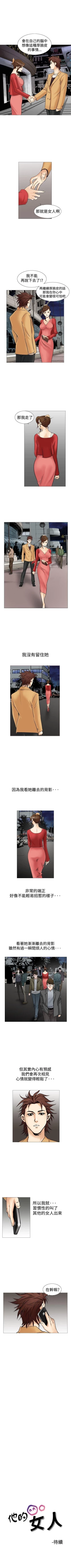 Page 112 of 他的女人 1-75
