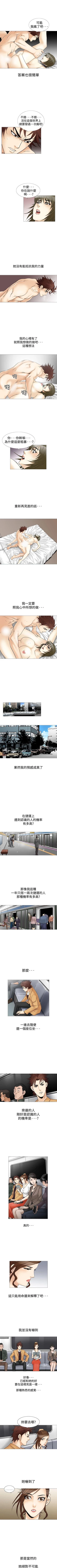 Page 119 of 他的女人 1-75