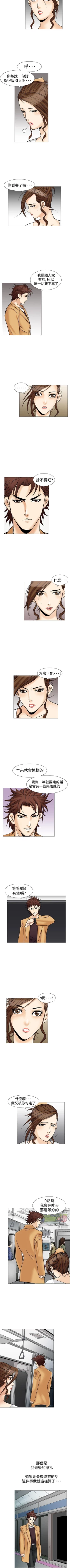 Page 124 of 他的女人 1-75