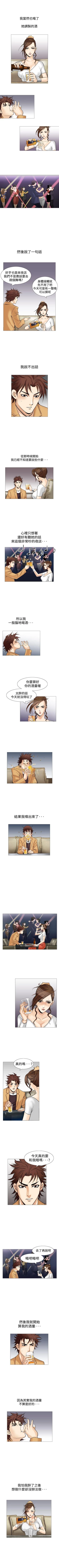 Page 128 of 他的女人 1-75