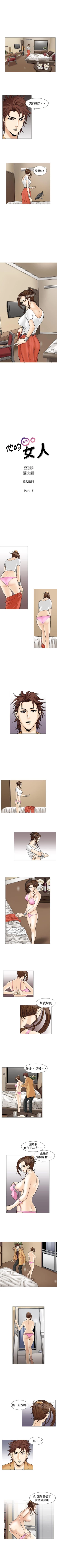 Page 130 of 他的女人 1-75
