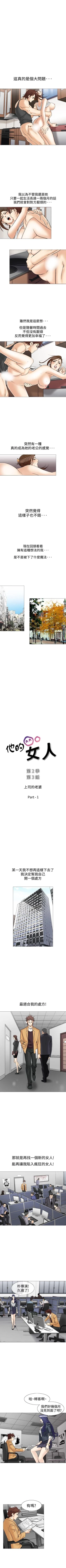 Page 143 of 他的女人 1-75