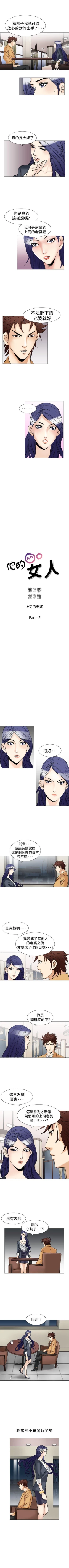 Page 147 of 他的女人 1-75
