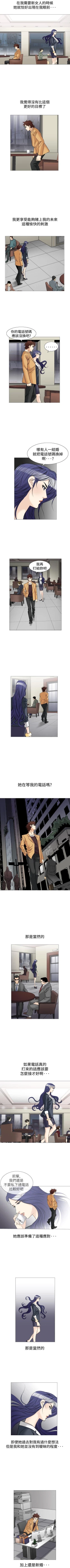 Page 148 of 他的女人 1-75