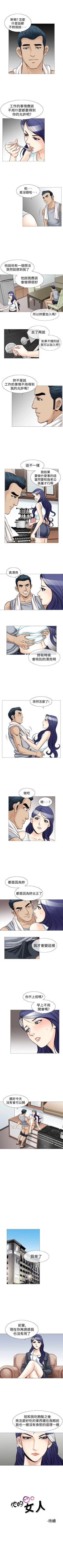 Page 155 of 他的女人 1-75