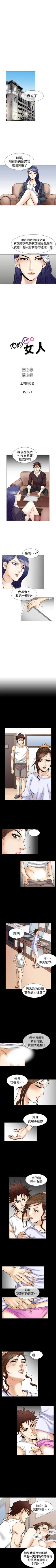 Page 156 of 他的女人 1-75
