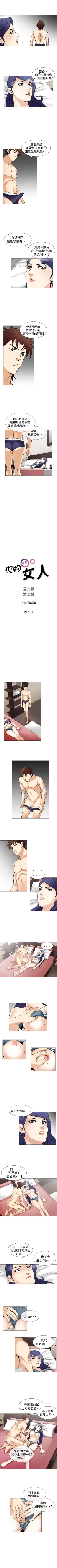 Page 164 of 他的女人 1-75