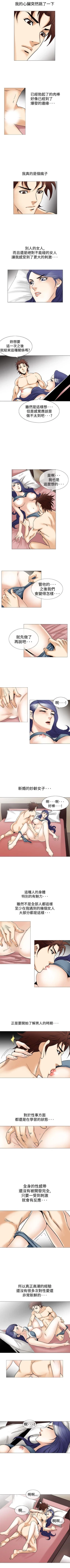 Page 165 of 他的女人 1-75