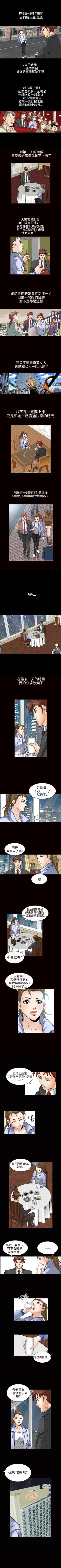 Page 187 of 他的女人 1-75
