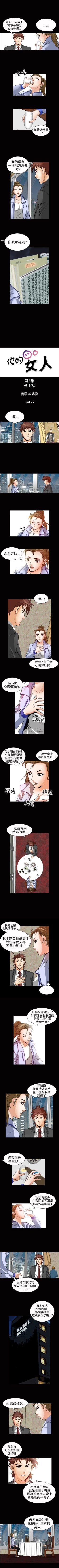 Page 188 of 他的女人 1-75