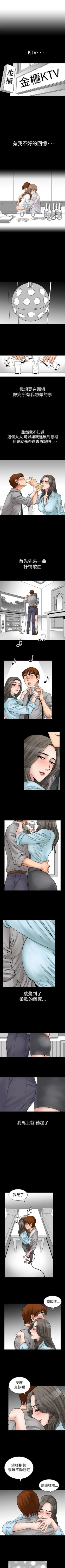 Page 19 of 他的女人 1-75