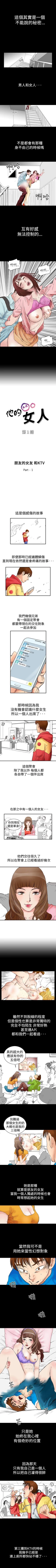 Page 1 of 他的女人 1-75
