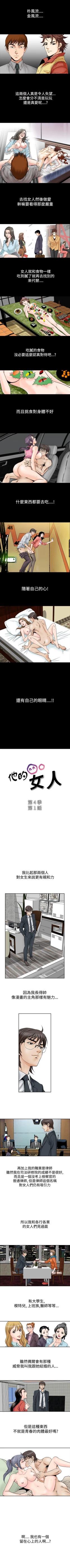 Page 205 of 他的女人 1-75