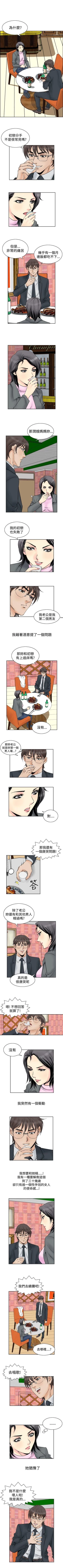 Page 208 of 他的女人 1-75