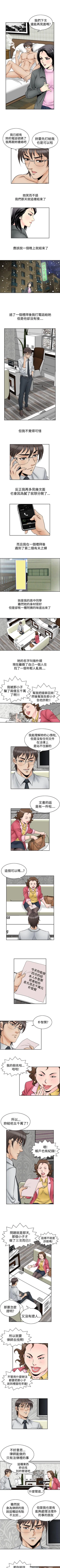 Page 211 of 他的女人 1-75