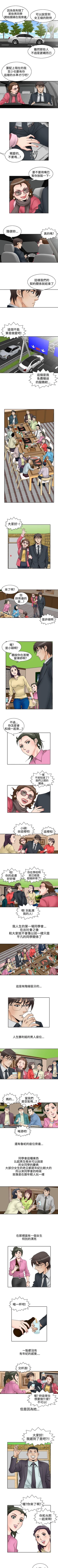 Page 215 of 他的女人 1-75