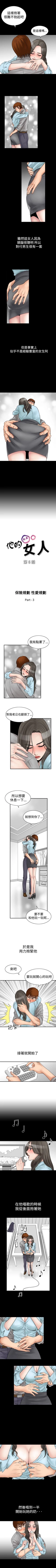 Page 21 of 他的女人 1-75