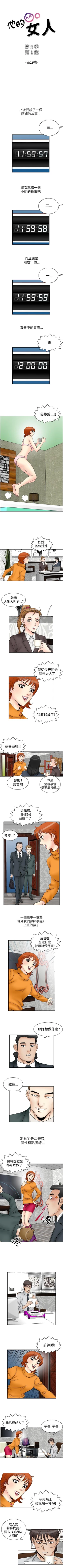 Page 225 of 他的女人 1-75