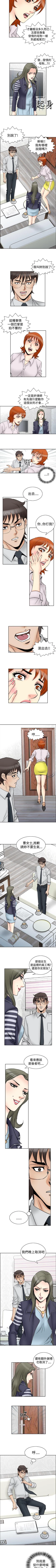 Page 237 of 他的女人 1-75