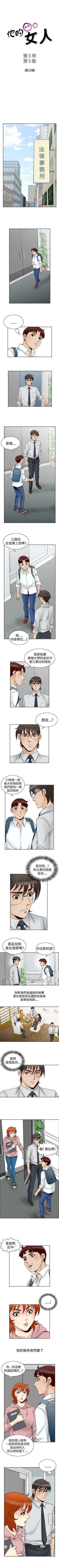 Page 240 of 他的女人 1-75