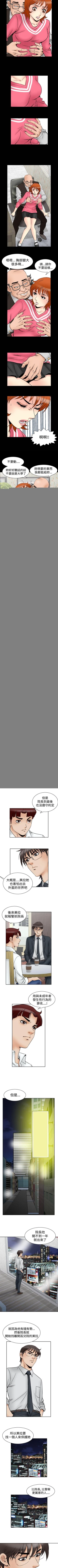 Page 246 of 他的女人 1-75