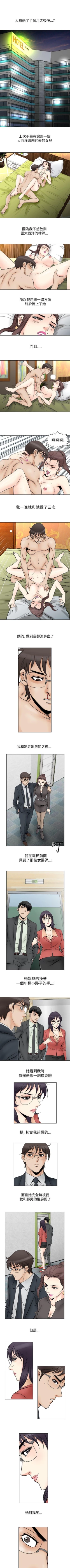 Page 267 of 他的女人 1-75