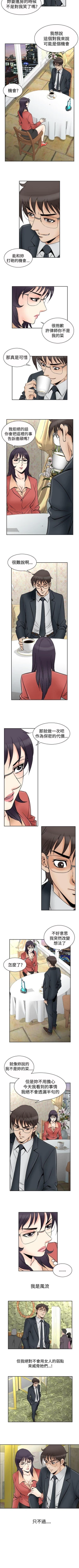 Page 269 of 他的女人 1-75