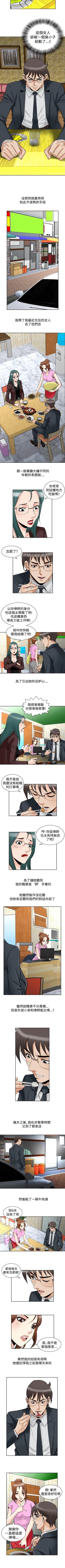 Page 278 of 他的女人 1-75