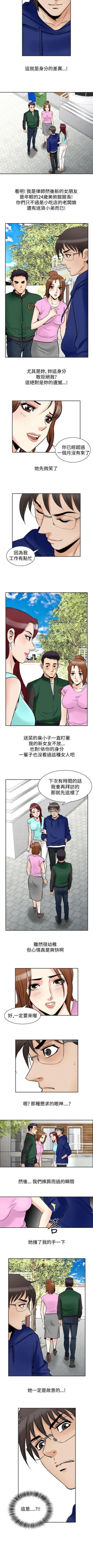 Page 283 of 他的女人 1-75