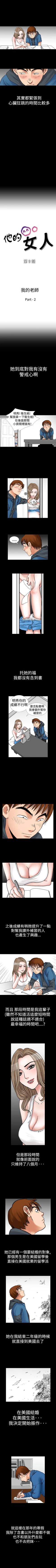 Page 33 of 他的女人 1-75