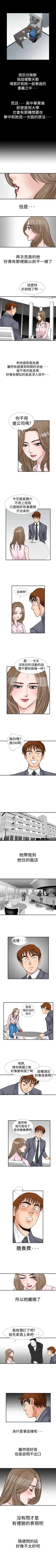 Page 34 of 他的女人 1-75