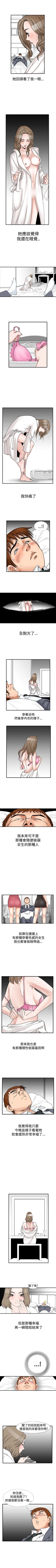 Page 39 of 他的女人 1-75