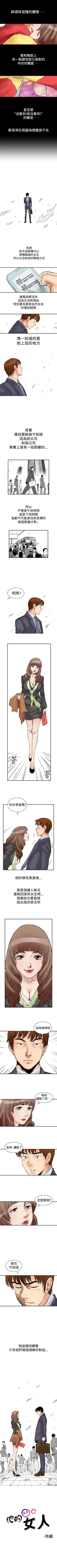 Page 3 of 他的女人 1-75