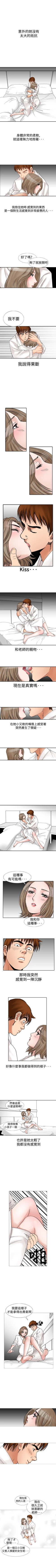 Page 44 of 他的女人 1-75