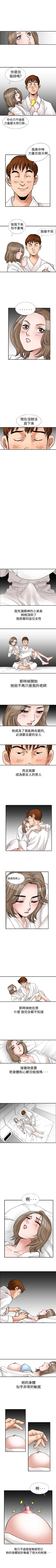 Page 45 of 他的女人 1-75
