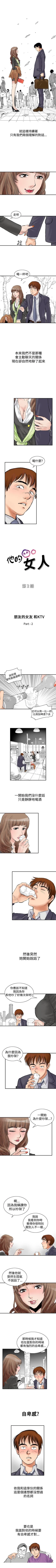 Page 4 of 他的女人 1-75