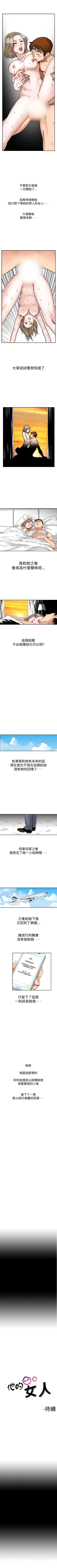 Page 50 of 他的女人 1-75