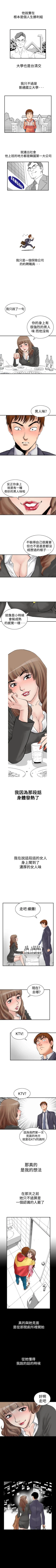 Page 5 of 他的女人 1-75