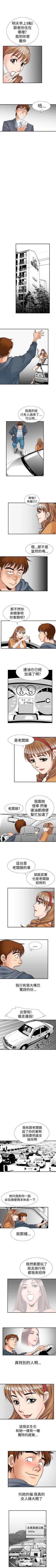 Page 69 of 他的女人 1-75