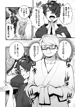 Page 12 of Ingoku Tower Mansion 4