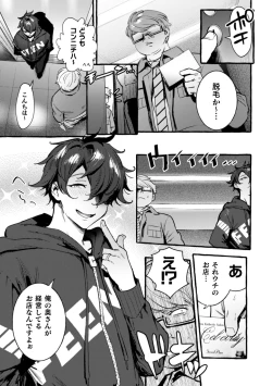 Page 7 of Ingoku Tower Mansion 4