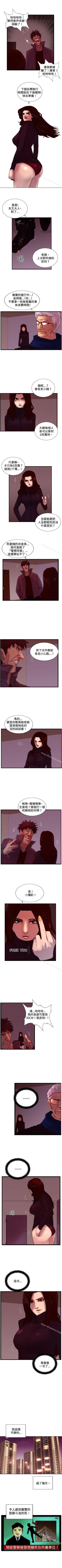 Page 112 of 覺醒 1-34