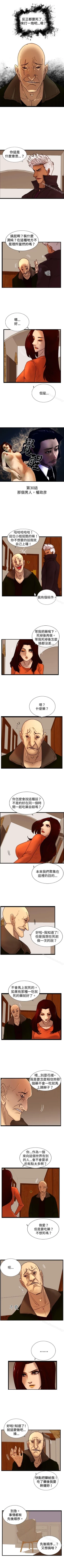 Page 118 of 覺醒 1-34