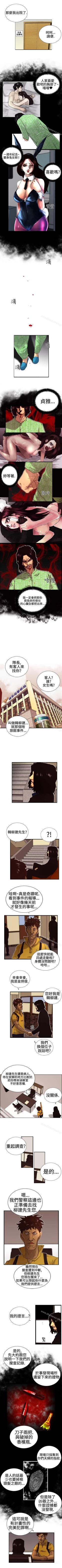 Page 11 of 覺醒 1-34